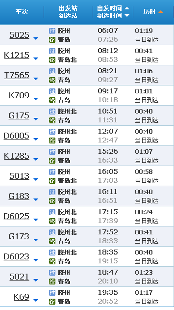 山东胶州到重庆怎样坐火车时间路线短-第1张-交通-答答问