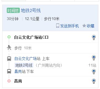 广州地铁2号线在白云文化广场去昌岗站要多长时间-第1张-交通-答答问