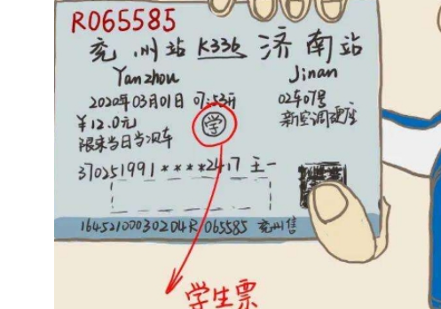 疫情期间回学校能用学生证买火车票吗这个学期没充兹也能买吗-第1张-交通-答答问