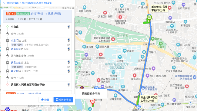 到武汉市武昌区紫阳街街道中山路坐地铁怎么去-第1张-交通-答答问