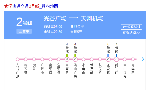 武汉地铁2号线可转6号线吗-第1张-交通-答答问