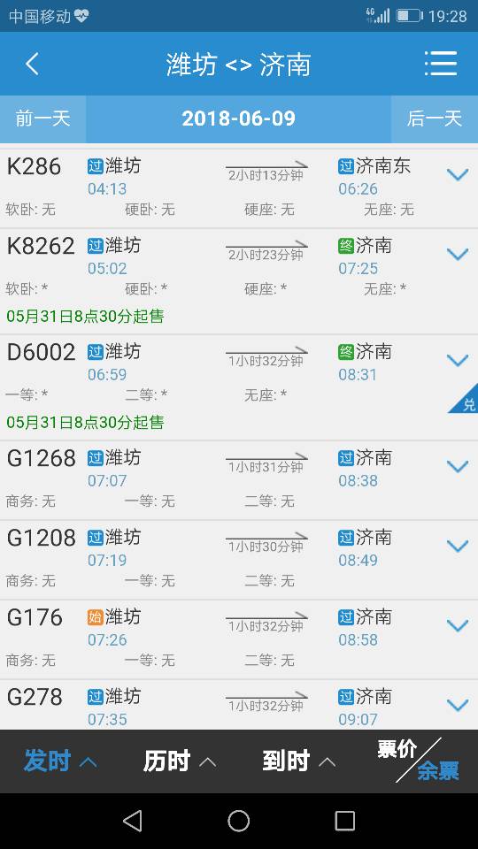 潍坊火车站和高铁一个站吗-第1张-交通-答答问