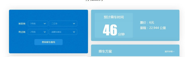 二江寿到成都东地铁线路图-第1张-交通-答答问