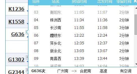 株洲西到南昌西高铁途中经过站点-第1张-交通-答答问