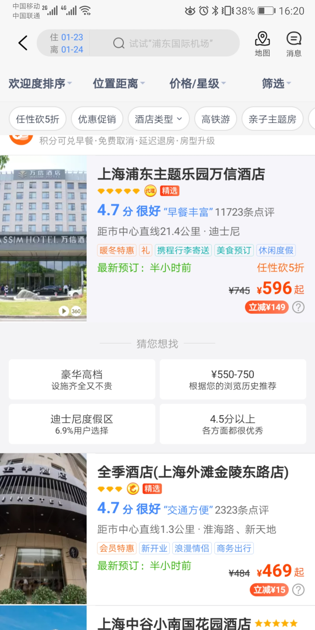携程旅行网怎么用？-第1张-旅游-答答问