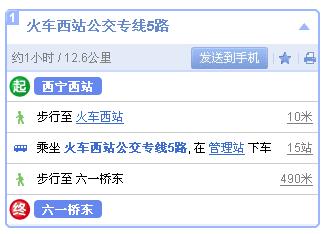 请问现在从西宁火车站到塔尔寺怎么坐车-第1张-交通-答答问