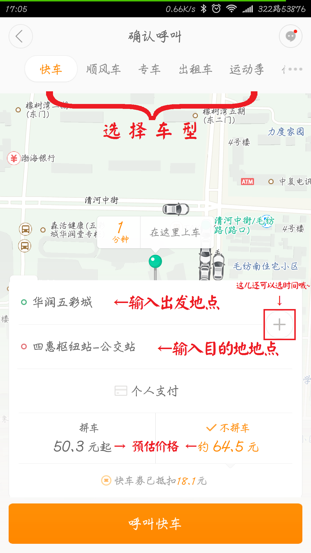 从大井公交站到北京站用滴滴打车需要多少费用-第1张-交通-答答问