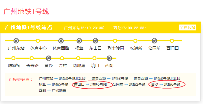 在广州怎么坐地铁-第1张-交通-答答问