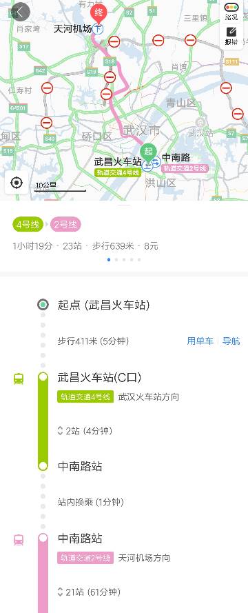 武昌火车站到天河机场-第1张-交通-答答问