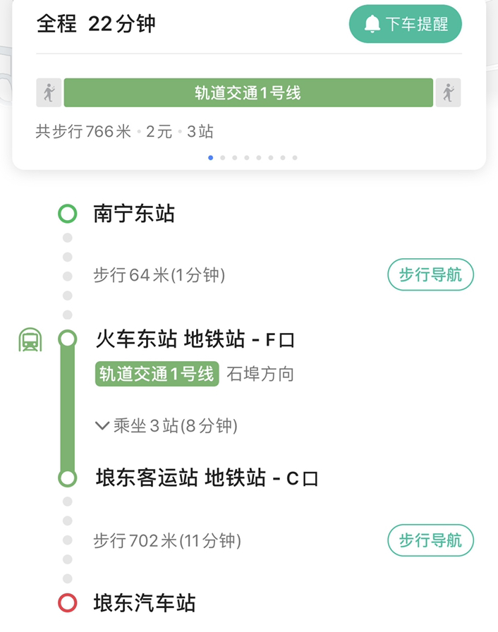 南宁东站到埌东汽车站地铁怎么坐地铁-第1张-交通-答答问