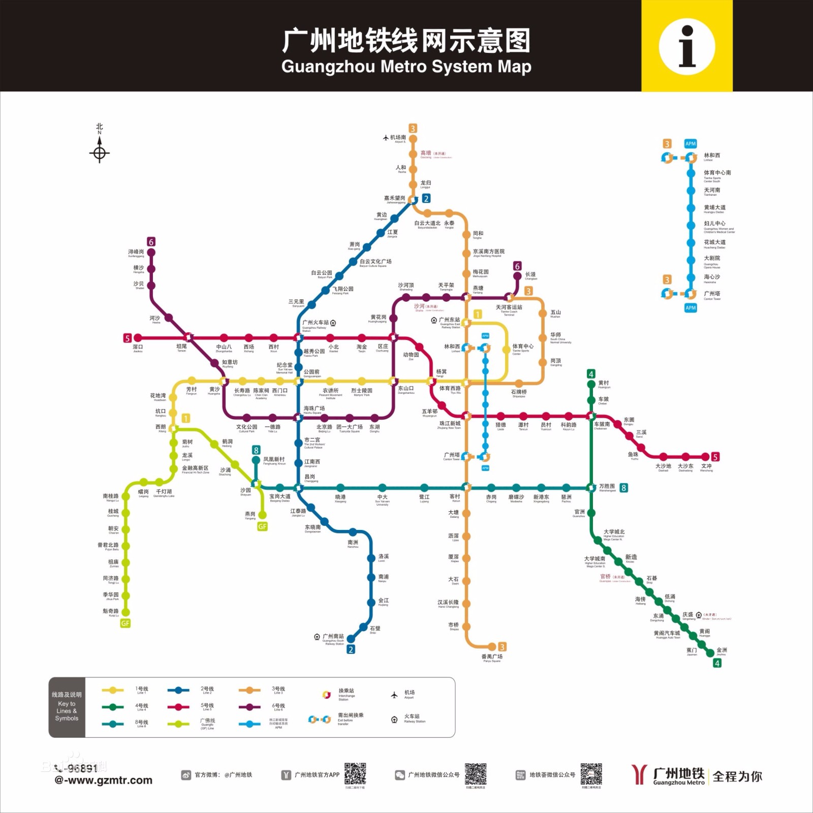 广州地铁图片-第1张-交通-答答问