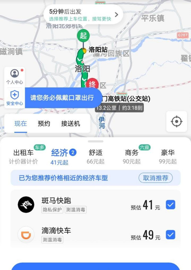 从洛阳站到龙门高铁站出租车多少钱-第1张-交通-答答问