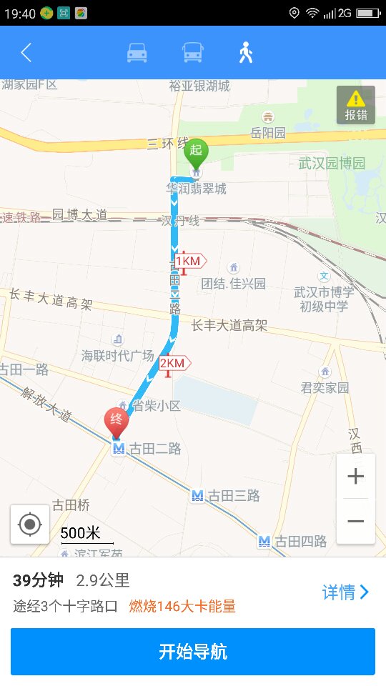 武汉华润翡翠城旁有地铁站吗-第1张-交通-答答问