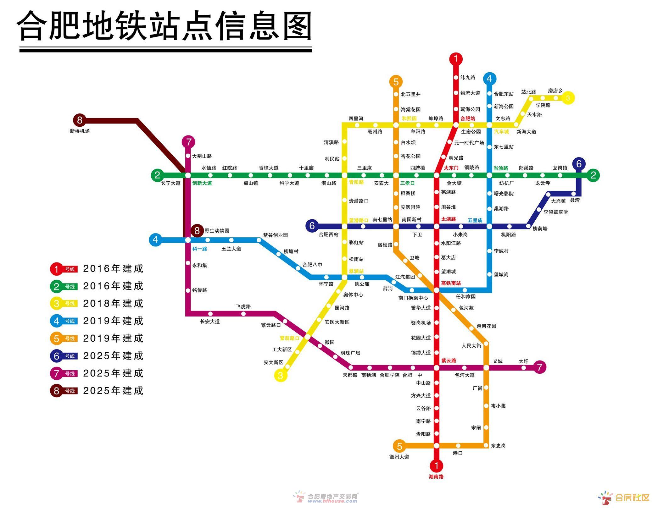 合肥地铁7号线南艳湖有站吗-第1张-交通-答答问