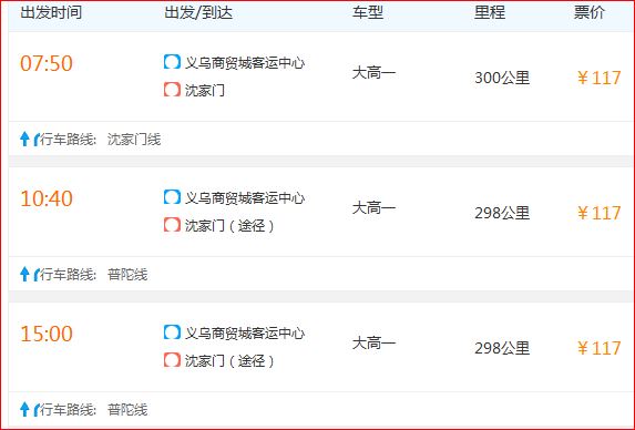 东阳到舟山的旅游攻略-第1张-旅游-答答问