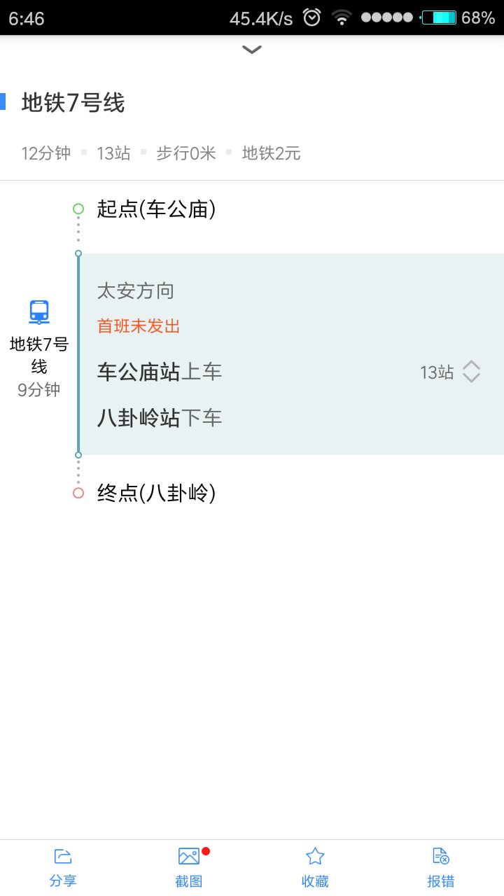 地铁11号线车公庙到八卦岭多久-第1张-交通-答答问