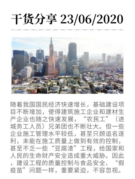 工程建设项目质量控制要点有哪些-第1张-交通-答答问