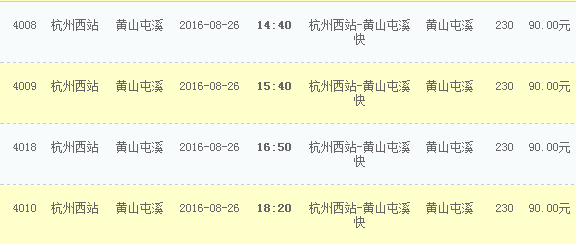上虞到黄山怎么坐车-第3张-旅游-答答问