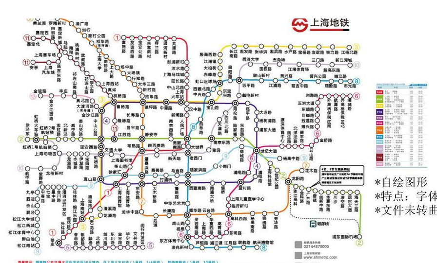 上海地铁线路图已运行地图及在建和规划图-第1张-交通-答答问