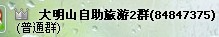 杭州大明山景区一日游线路攻略？-第1张-旅游-答答问