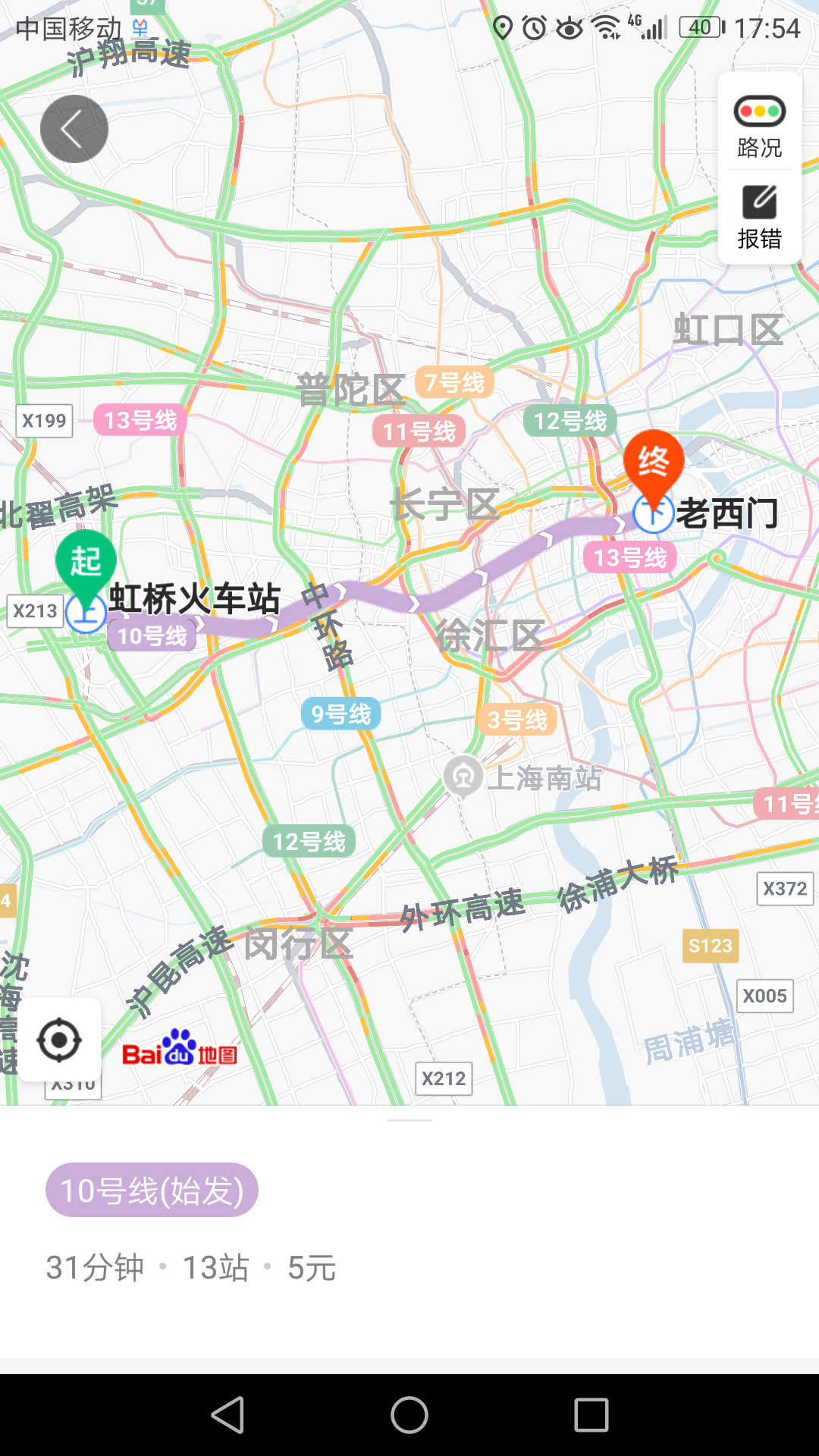 上海地铁17号线在哪里可以换8号线-第1张-交通-答答问