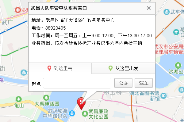 武昌车管所在沙湖什么地方-第1张-交通-答答问