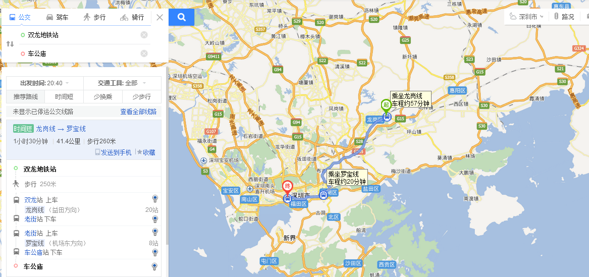 双龙坐地铁到车公庙要多少时间-第1张-交通-答答问