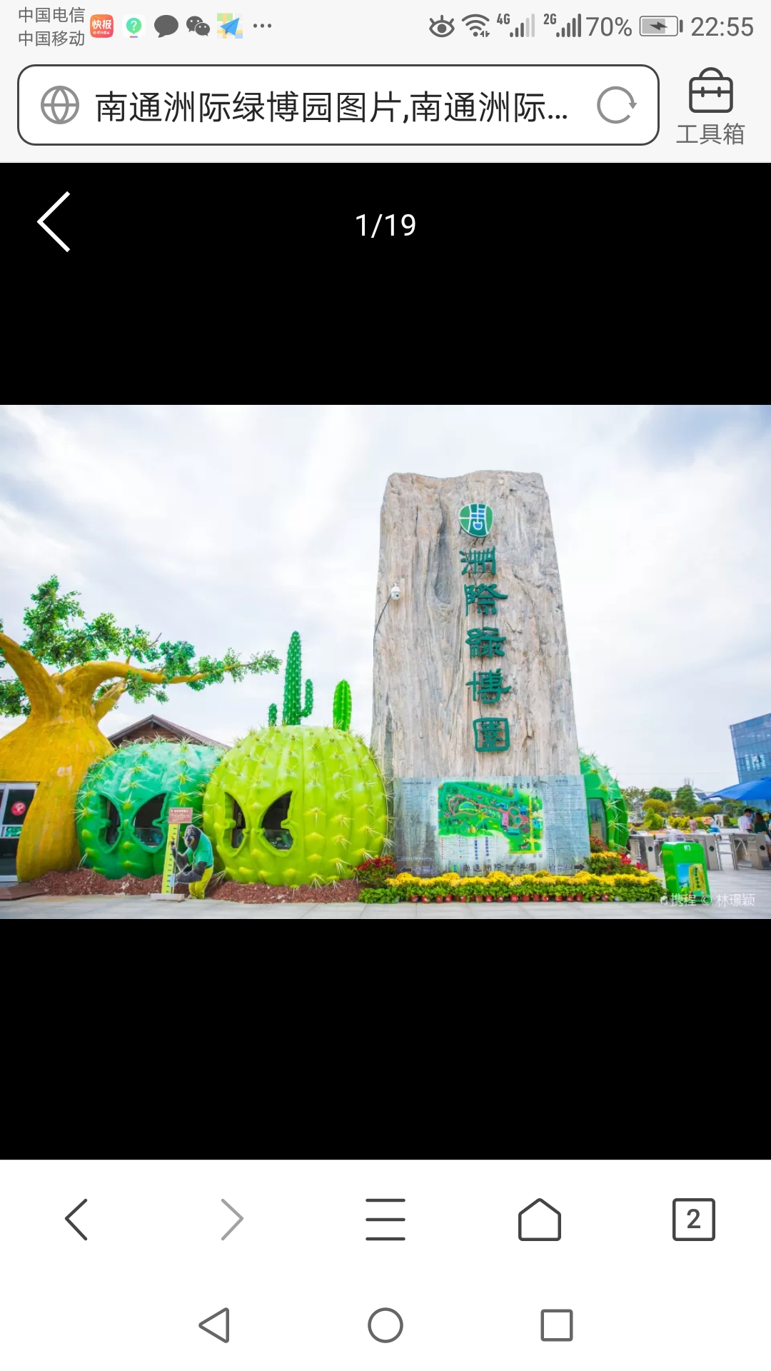 南通绿博园门票多少钱？-第1张-旅游-答答问