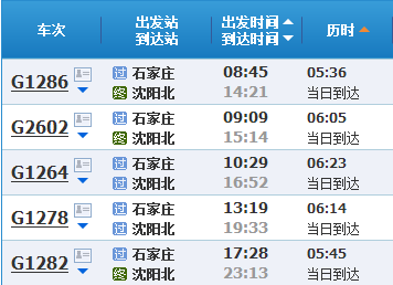 石家庄到延吉有高铁吗-第1张-交通-答答问