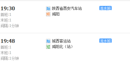 西安到咸阳有地铁吗-第1张-交通-答答问