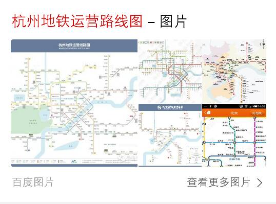杭州地铁营运路线图。-第1张-交通-答答问