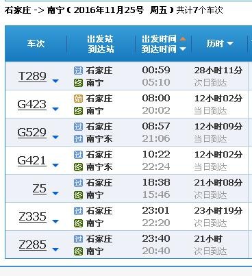 石家庄到北海最经济的到达-第1张-旅游-答答问