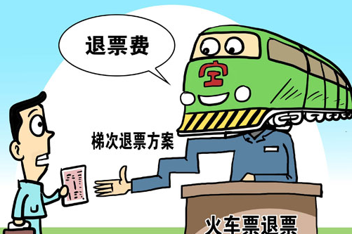 高铁网上订票名字写错了怎么办-第1张-交通-答答问