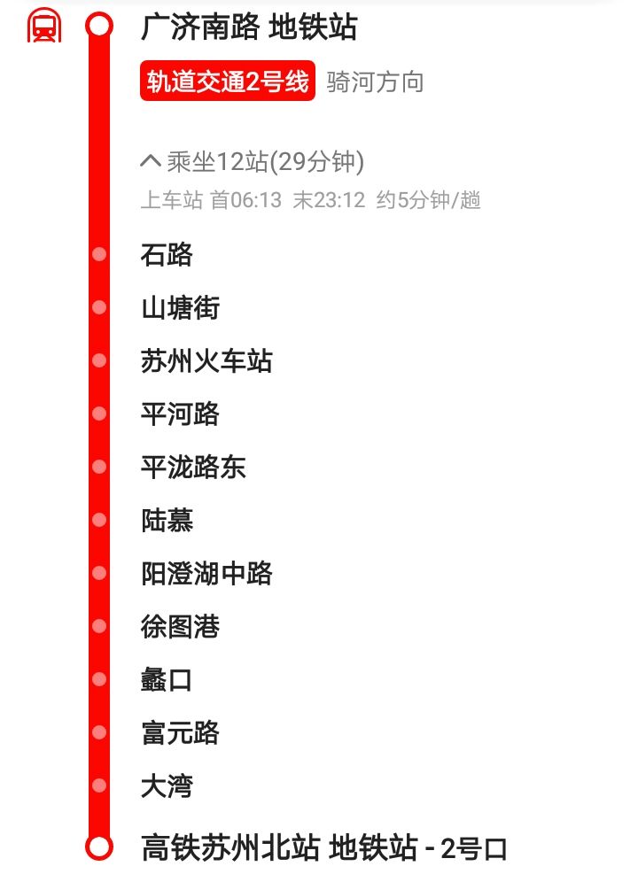 广济南路到骑河方向的地铁路广济南路地铁到骑河方向的地铁多少站-第1张-交通-答答问