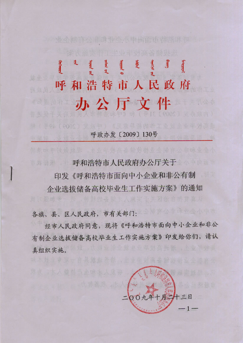 南宁市人民政府办公厅的内设机构-第1张-交通-答答问