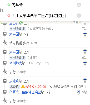 双流海棠湾座地铁3号线到华西附二院锦江分院怎么转地铁7号线-第1张-交通-答答问