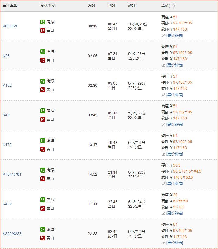 从长沙去黄山大概费用多少，路线是怎么样的?-第2张-旅游-答答问