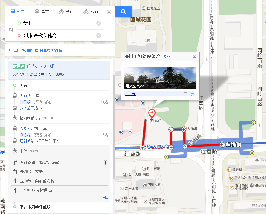 深南山区大新地铁站到深圳市妇幼保健院做坐几号地铁-第1张-交通-答答问