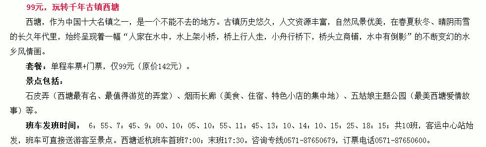 从杭州到西塘一日游--攻略-第1张-旅游-答答问