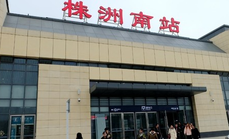 株洲市的高铁站叫什么-第1张-交通-答答问