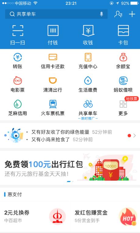 在武汉坐公交地铁，怎么用支付宝刷的-第1张-交通-答答问