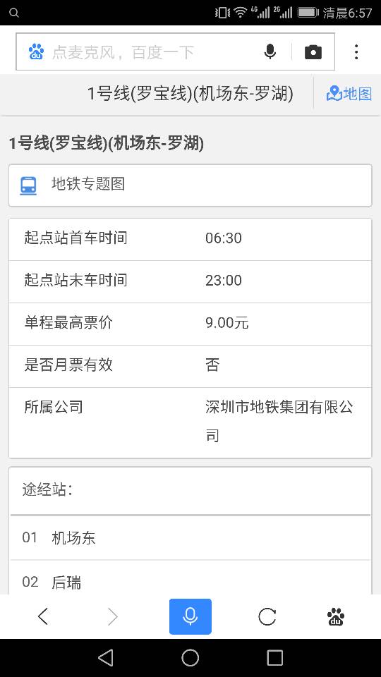 深圳火车站坐地钱是几号线-第1张-交通-答答问