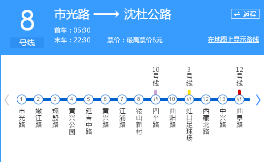 从镇坪路地铁站怎么转地铁8号线-第1张-交通-答答问