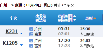 广州到富源的高铁开通没有-第1张-交通-答答问
