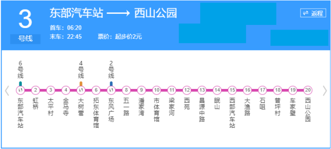 昆明地铁三号线路线站名-第1张-交通-答答问