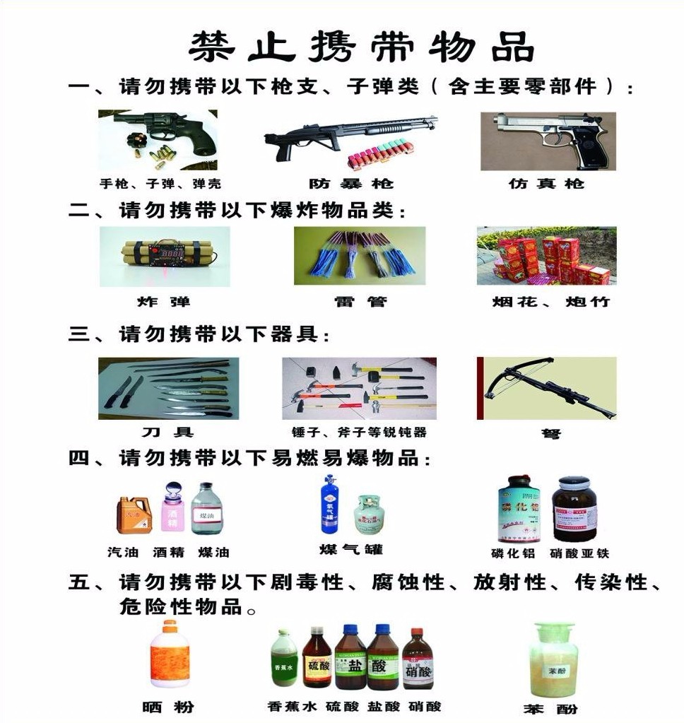 坐高铁可以带液体中药吗-第1张-交通-答答问