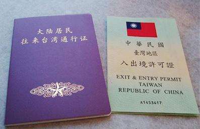 去台湾旅游不跟团可以去吗？-第1张-旅游-答答问