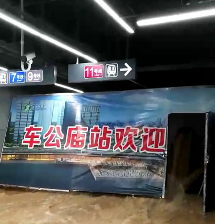 深圳地铁站被淹是因为台风引发的暴雨引起的吗-第1张-交通-答答问