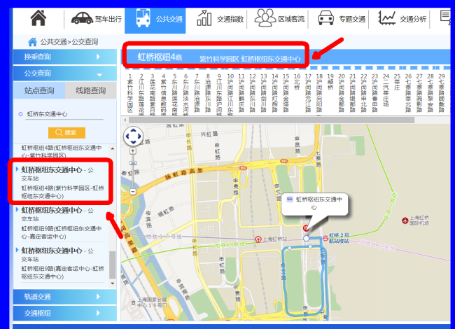 虹桥枢纽 4路时刻表-第1张-交通-答答问
