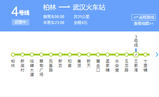 武汉地铁4号线路线-第1张-交通-答答问